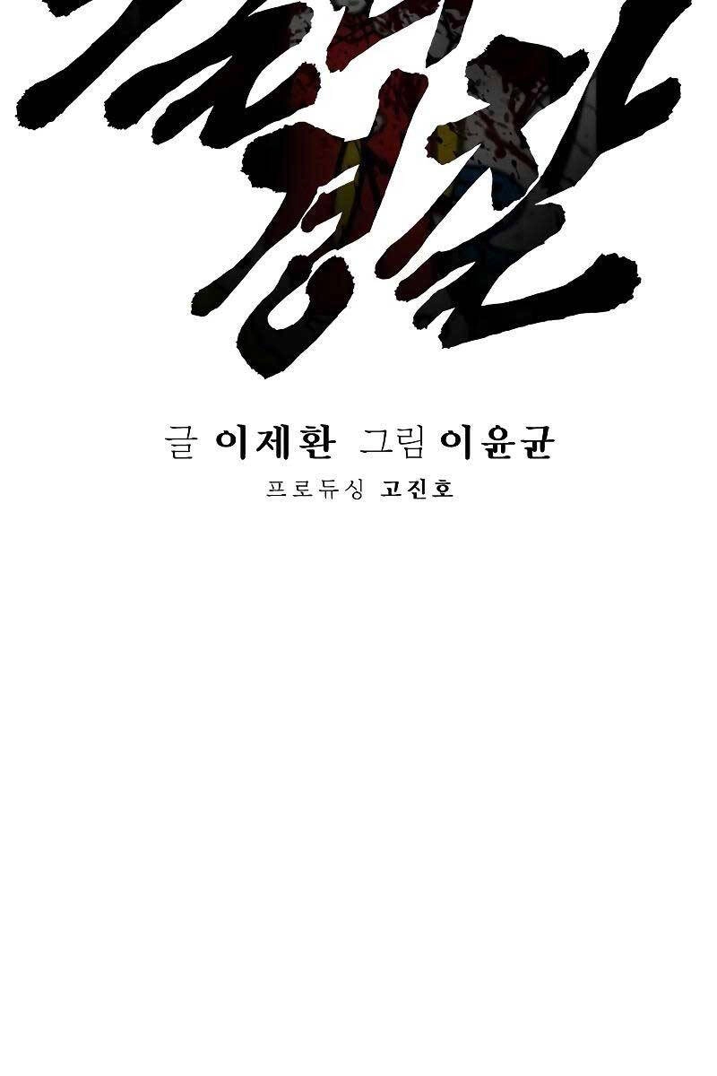 Cảnh Sát Báo Thù Chapter 10 - 55