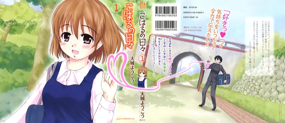 Koharu No Hibi Chapter 1 - 2