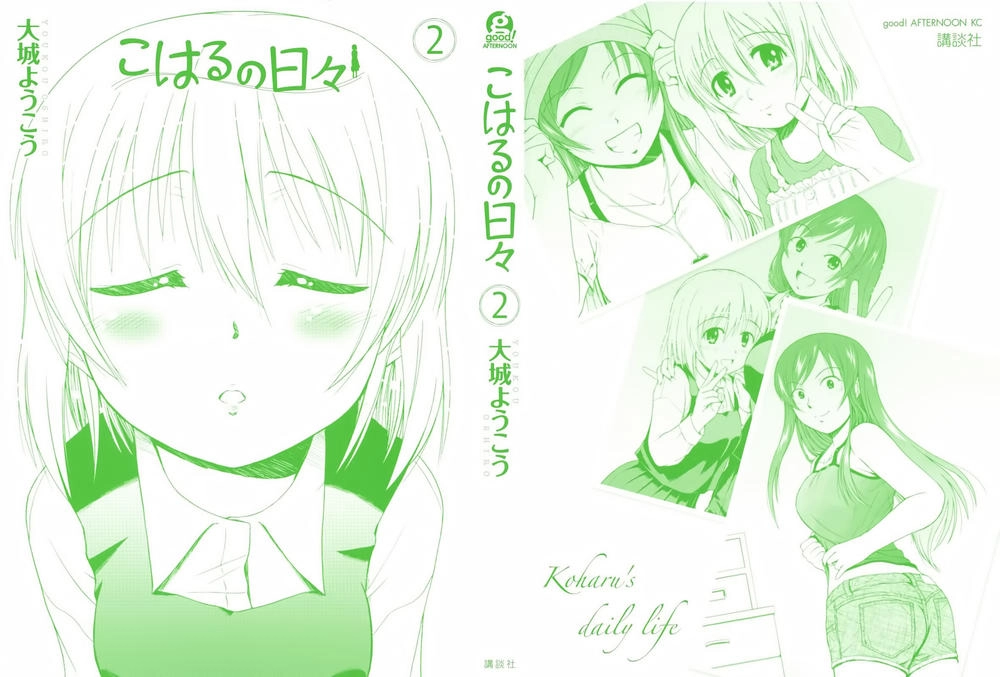 Koharu No Hibi Chapter 7 - 4