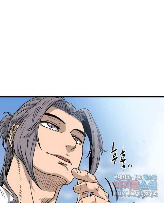 Đăng Nhập Murim Chapter 159 - 66