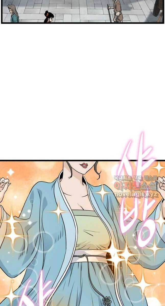 Đăng Nhập Murim Chapter 159 - 77