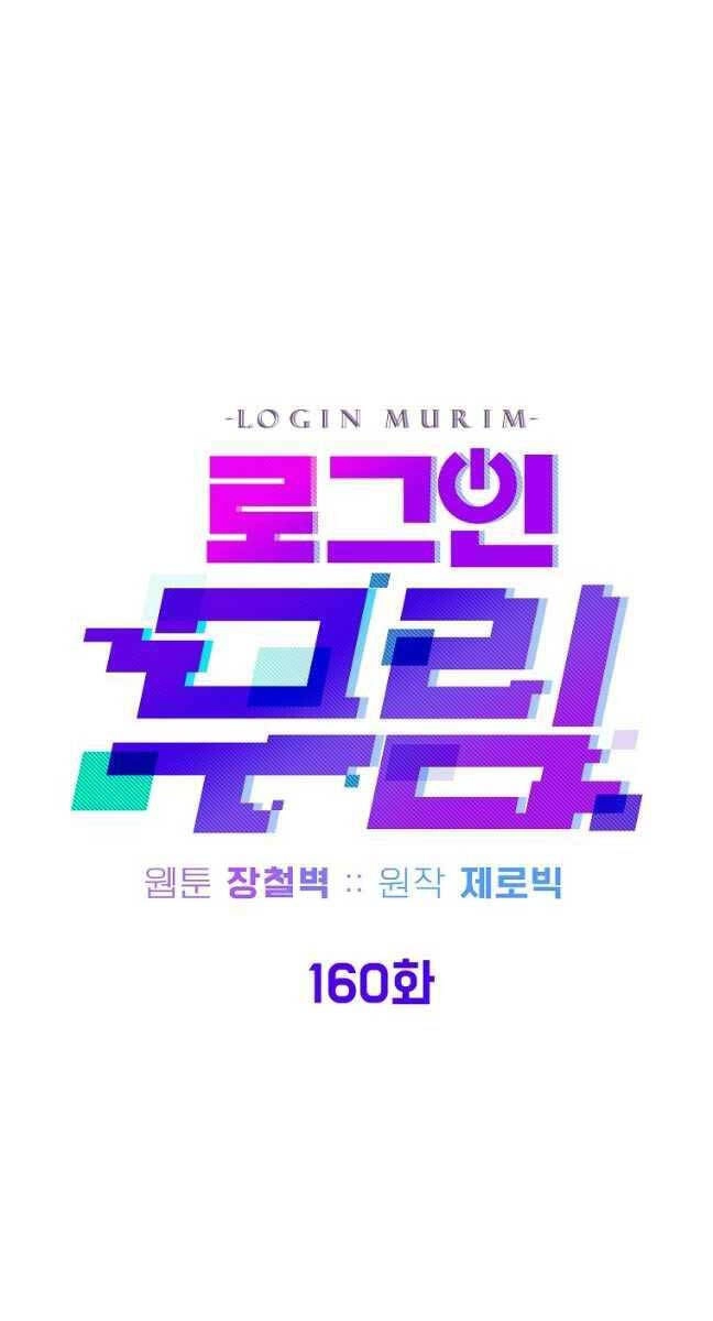 Đăng Nhập Murim Chapter 160 - 34