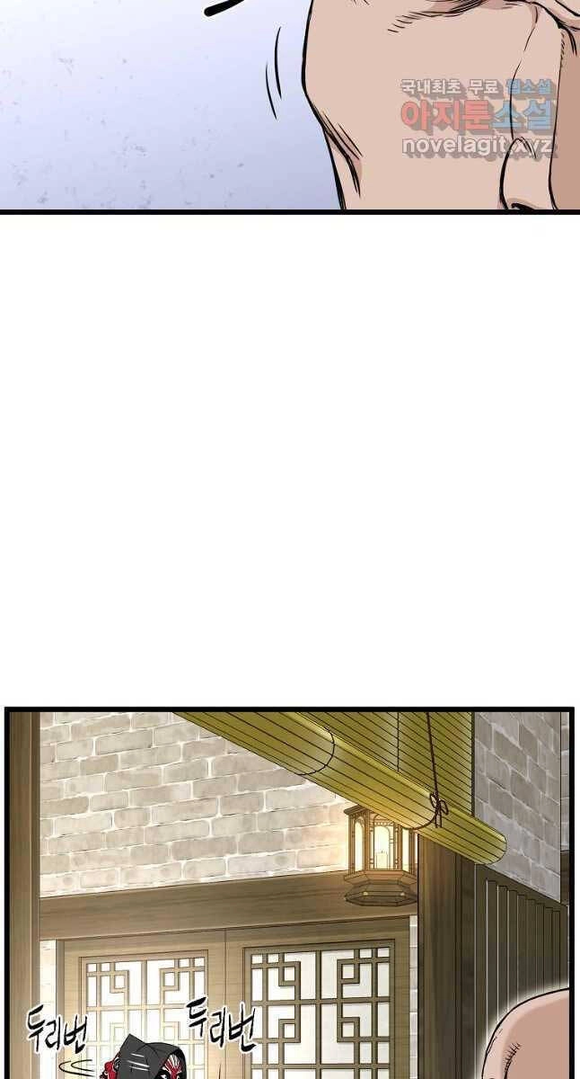 Đăng Nhập Murim Chapter 161 - 94