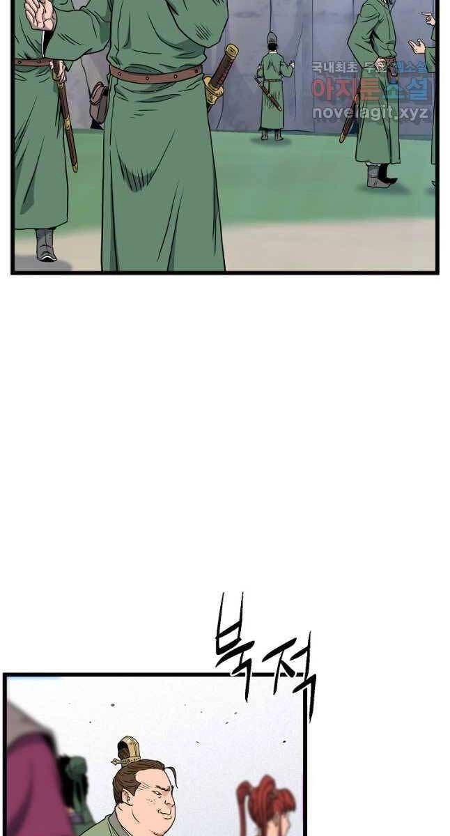 Đăng Nhập Murim Chapter 161 - 103