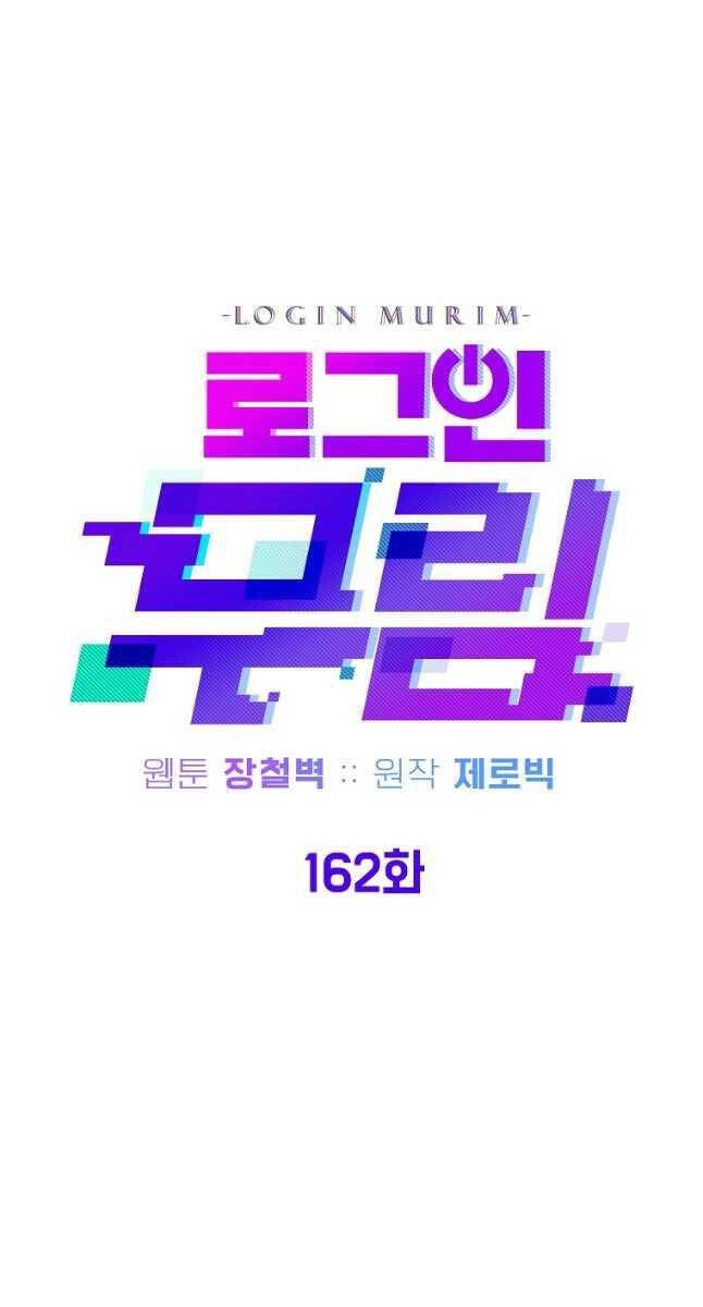 Đăng Nhập Murim Chapter 162 - 23