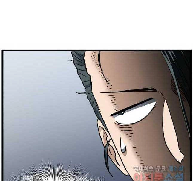 Đăng Nhập Murim Chapter 162 - 64