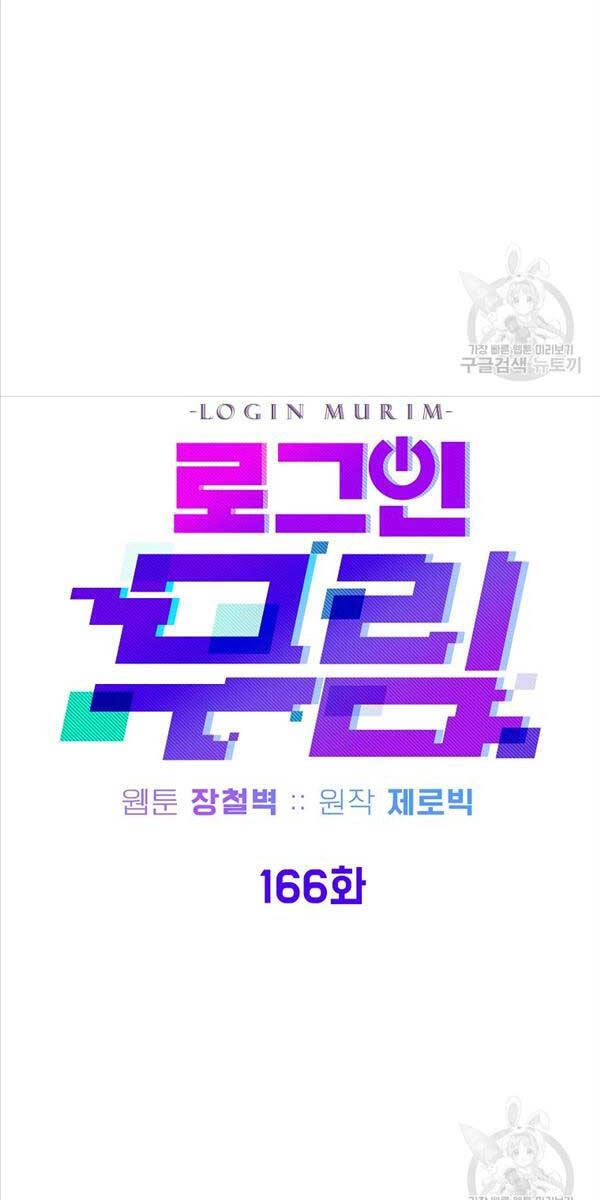 Đăng Nhập Murim Chapter 166 - 40