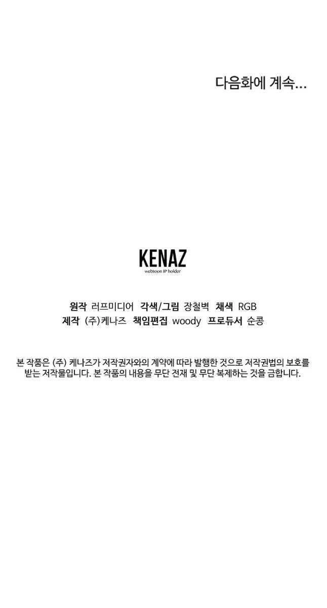 Đăng Nhập Murim Chapter 167 - 106