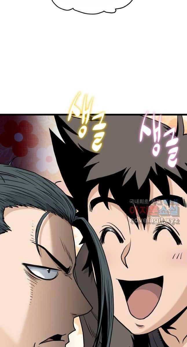 Đăng Nhập Murim Chapter 169 - 7