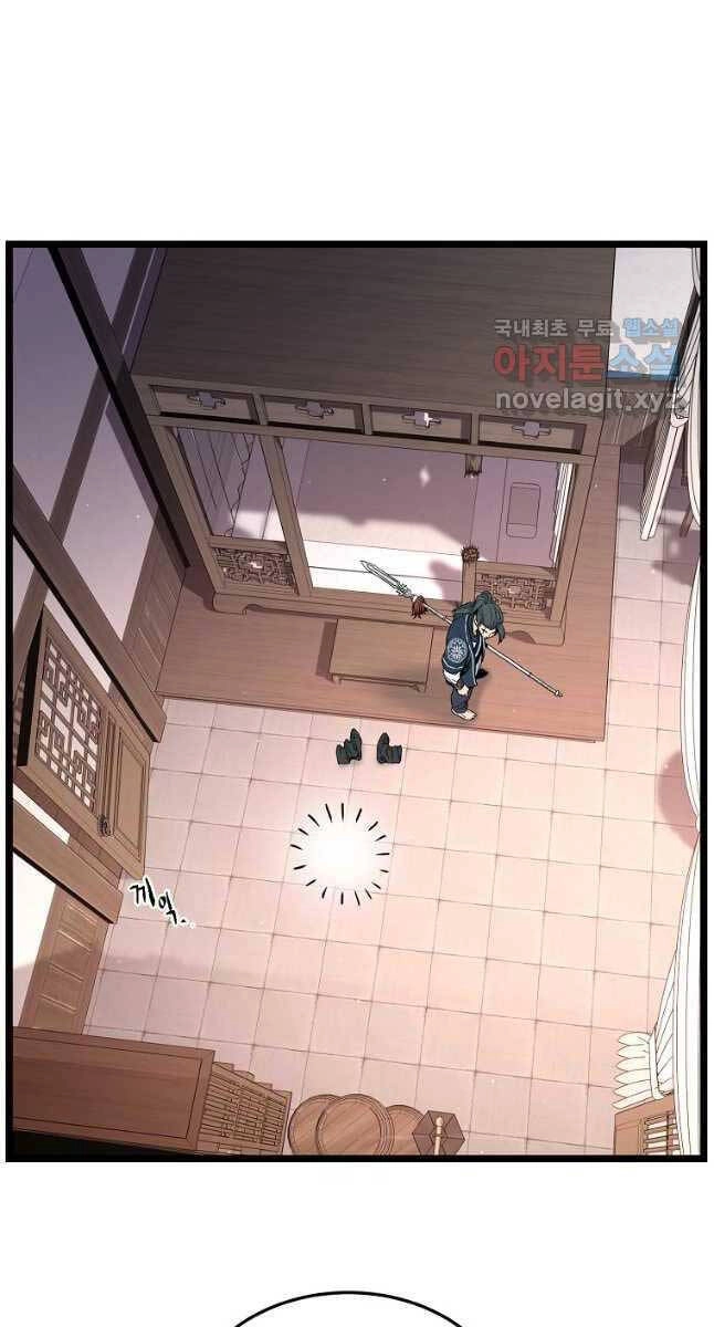 Đăng Nhập Murim Chapter 169 - 97