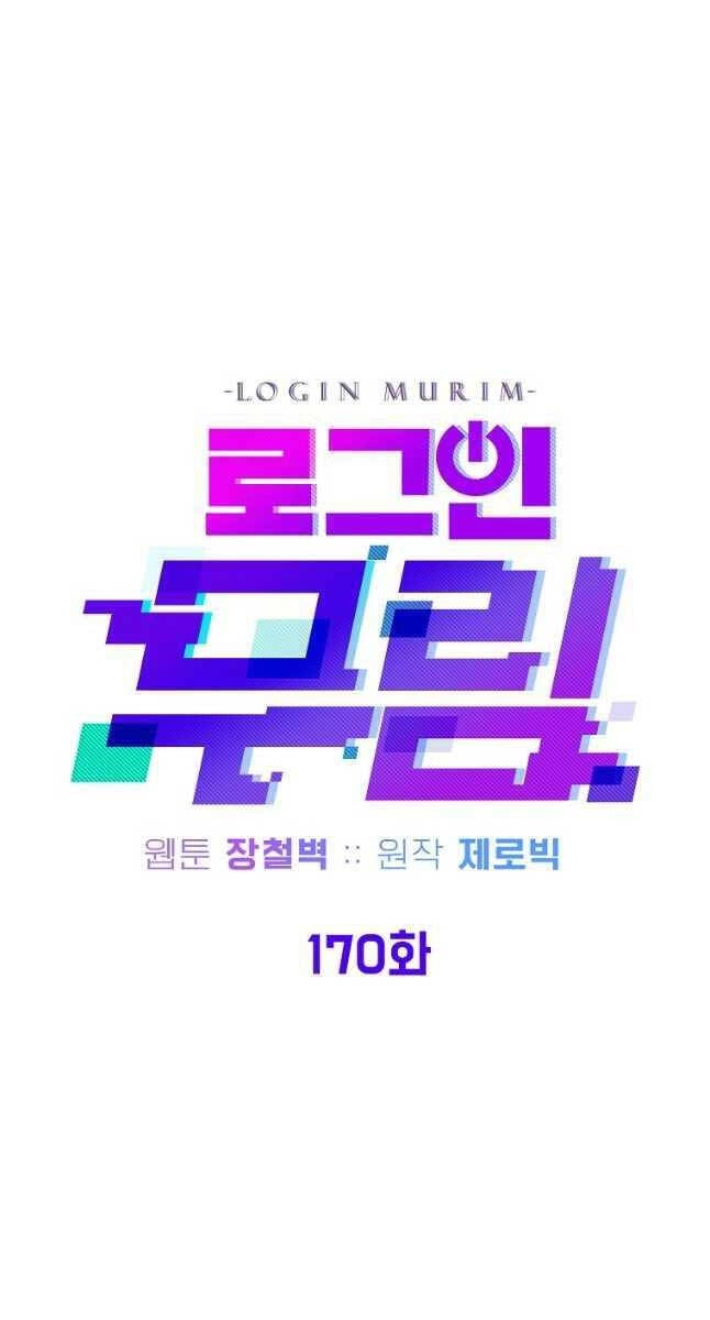 Đăng Nhập Murim Chapter 170 - 26