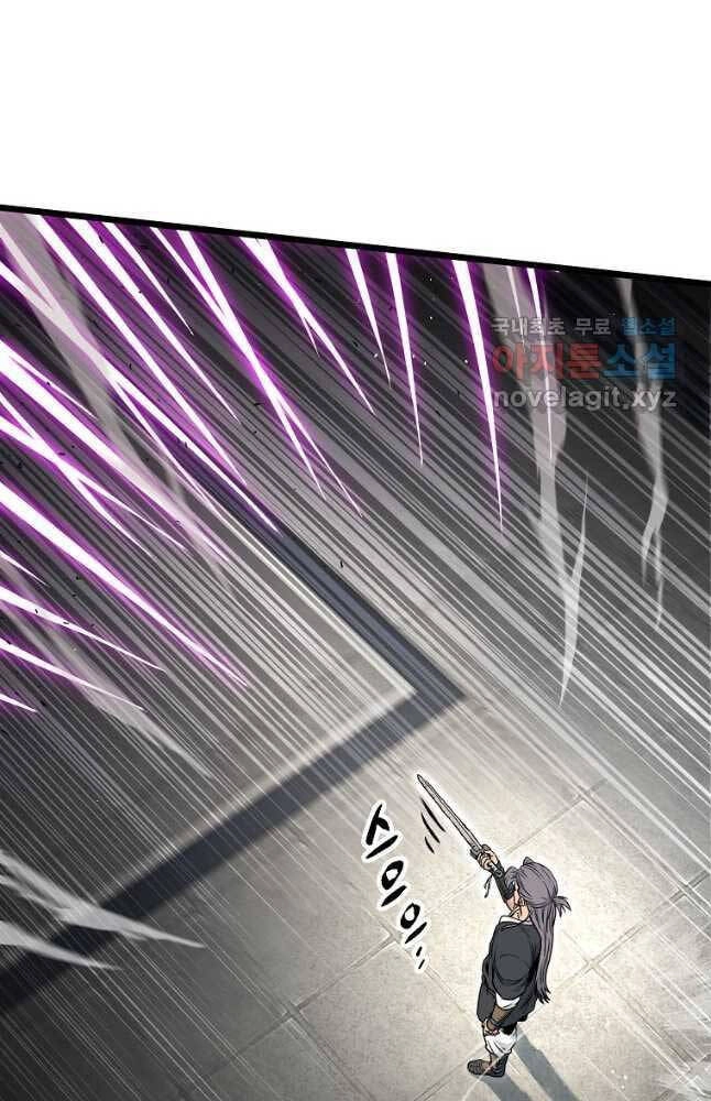 Đăng Nhập Murim Chapter 170 - 74