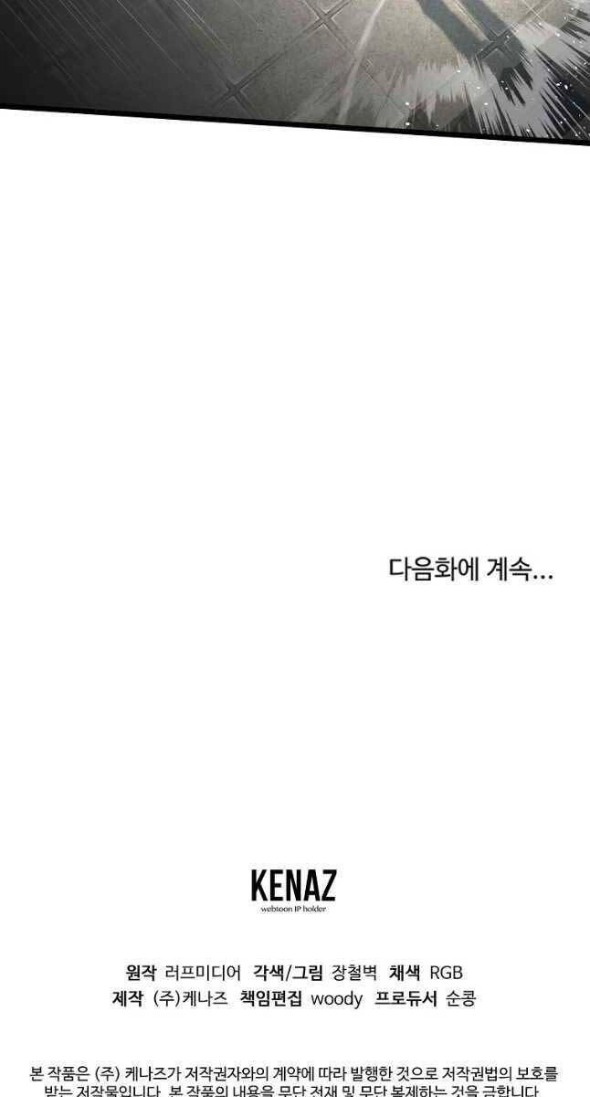 Đăng Nhập Murim Chapter 170 - 75