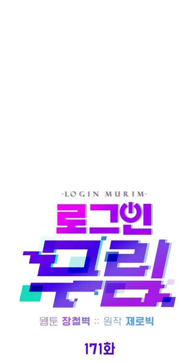 Đăng Nhập Murim Chapter 171 - 39