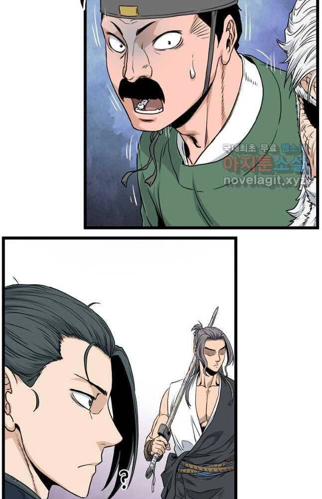 Đăng Nhập Murim Chapter 171 - 75