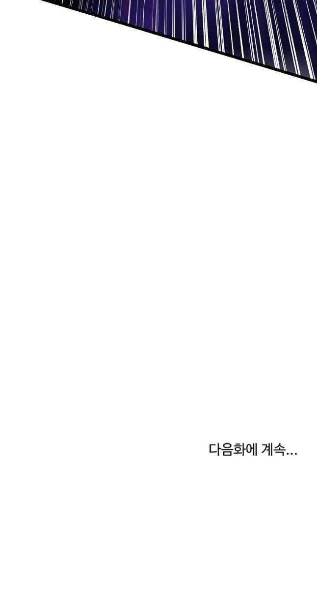 Đăng Nhập Murim Chapter 171 - 111