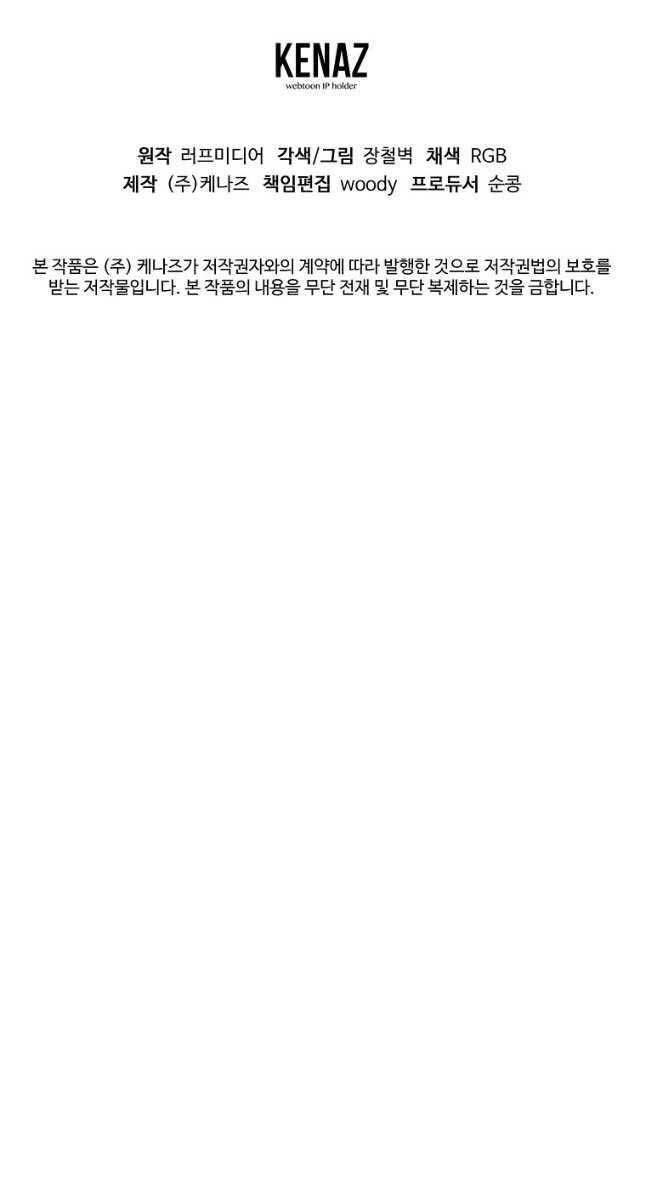 Đăng Nhập Murim Chapter 171 - 112