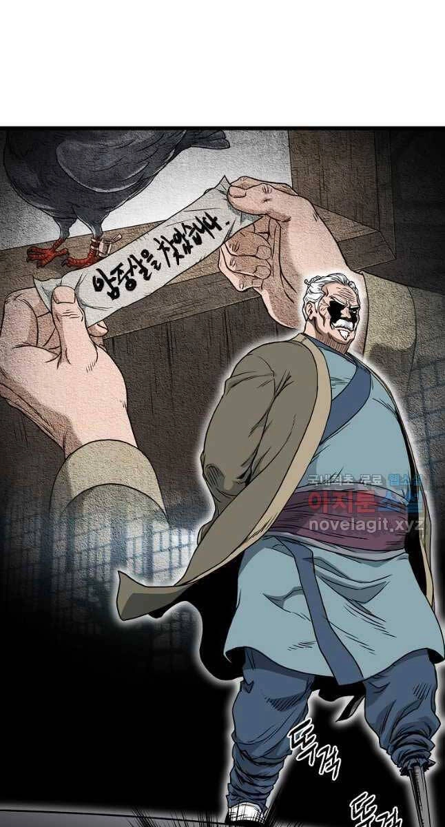 Đăng Nhập Murim Chapter 172 - 19