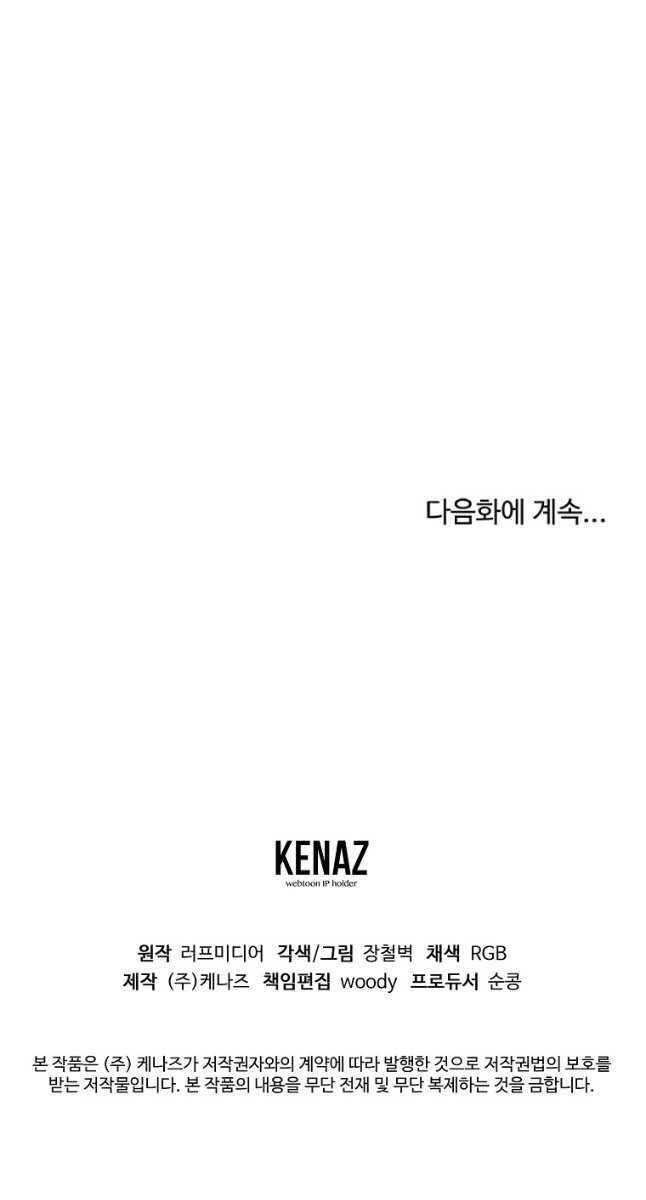 Đăng Nhập Murim Chapter 172 - 72