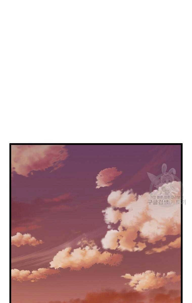 Đăng Nhập Murim Chapter 175 - 38