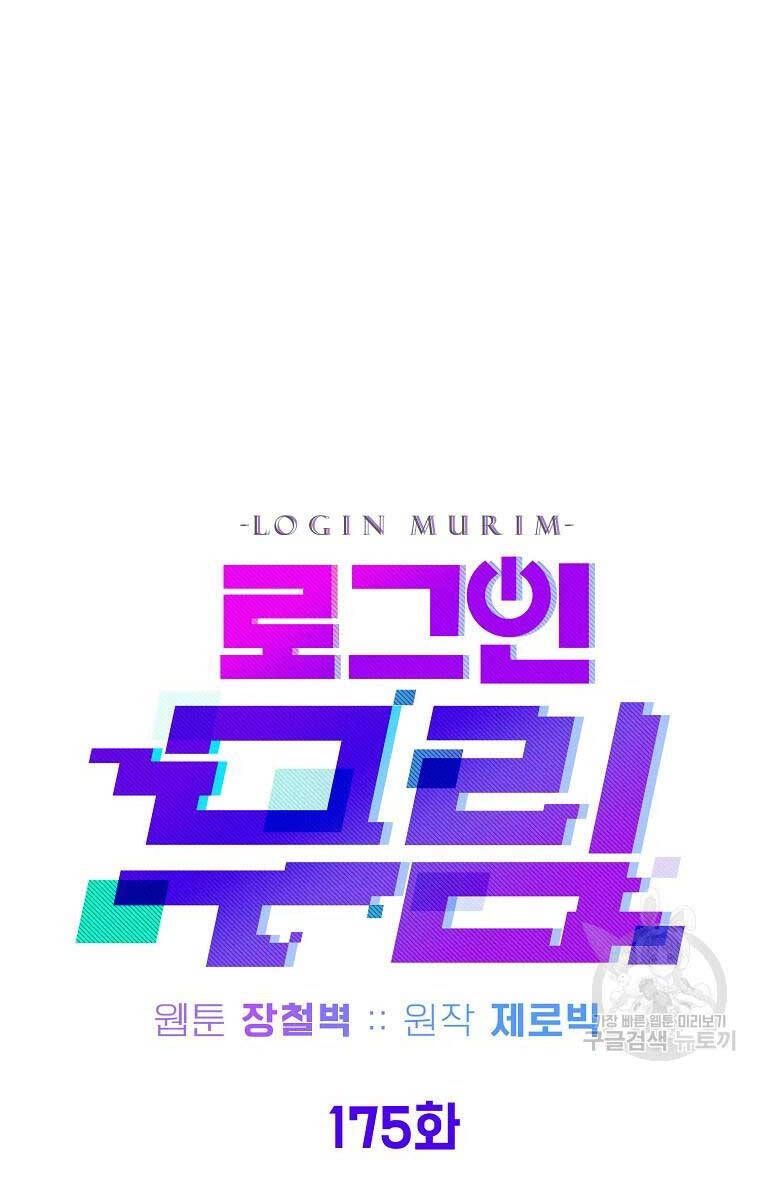 Đăng Nhập Murim Chapter 175 - 40