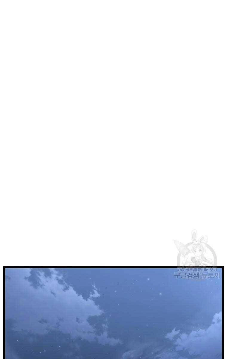 Đăng Nhập Murim Chapter 175 - 41