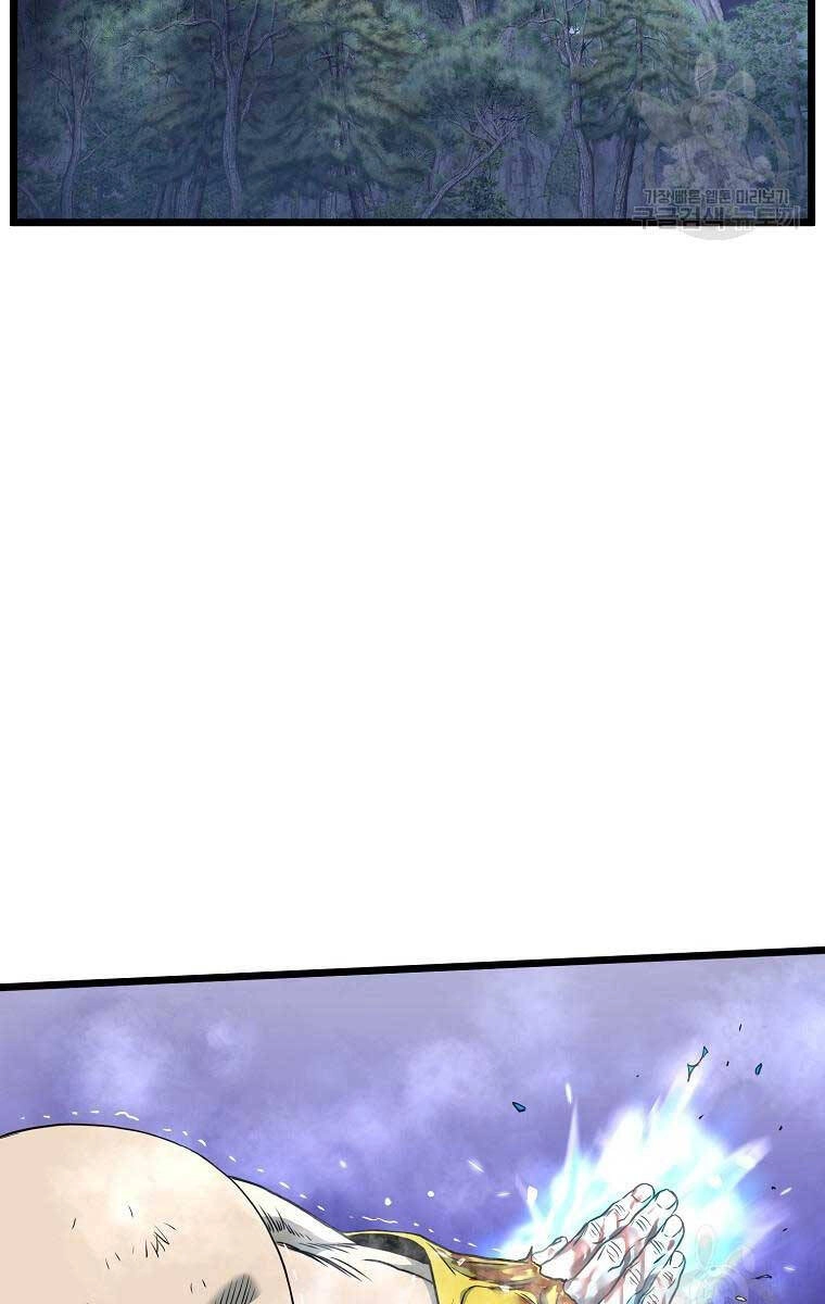 Đăng Nhập Murim Chapter 175 - 99