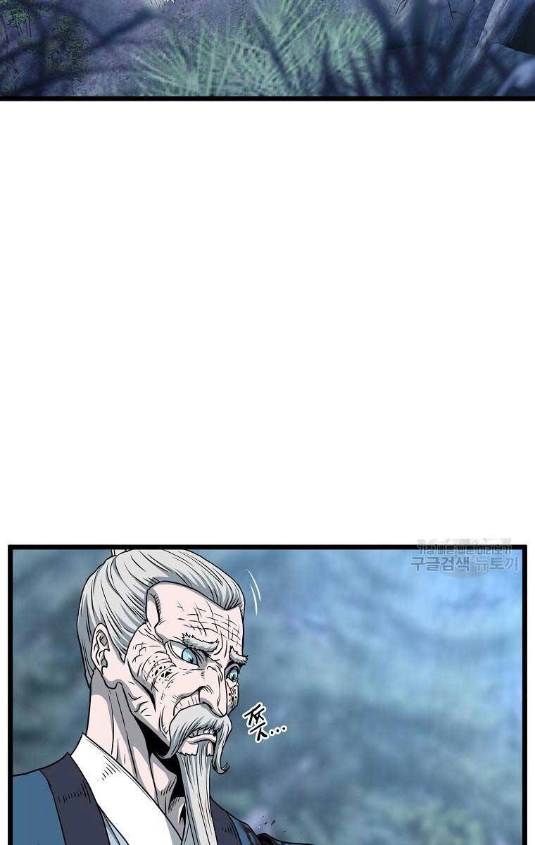 Đăng Nhập Murim Chapter 175 - 103