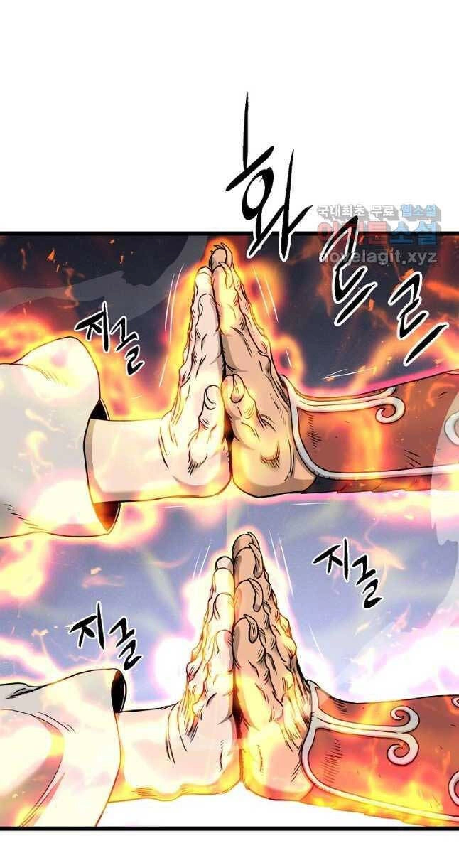 Đăng Nhập Murim Chapter 177 - 33