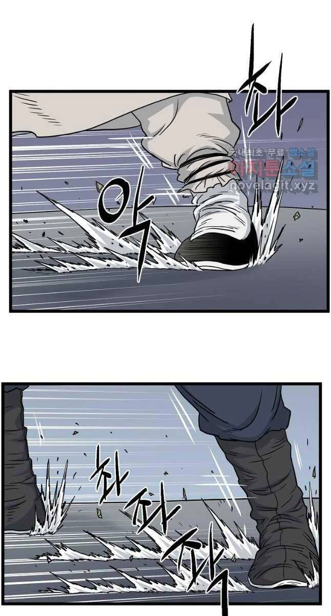 Đăng Nhập Murim Chapter 177 - 71