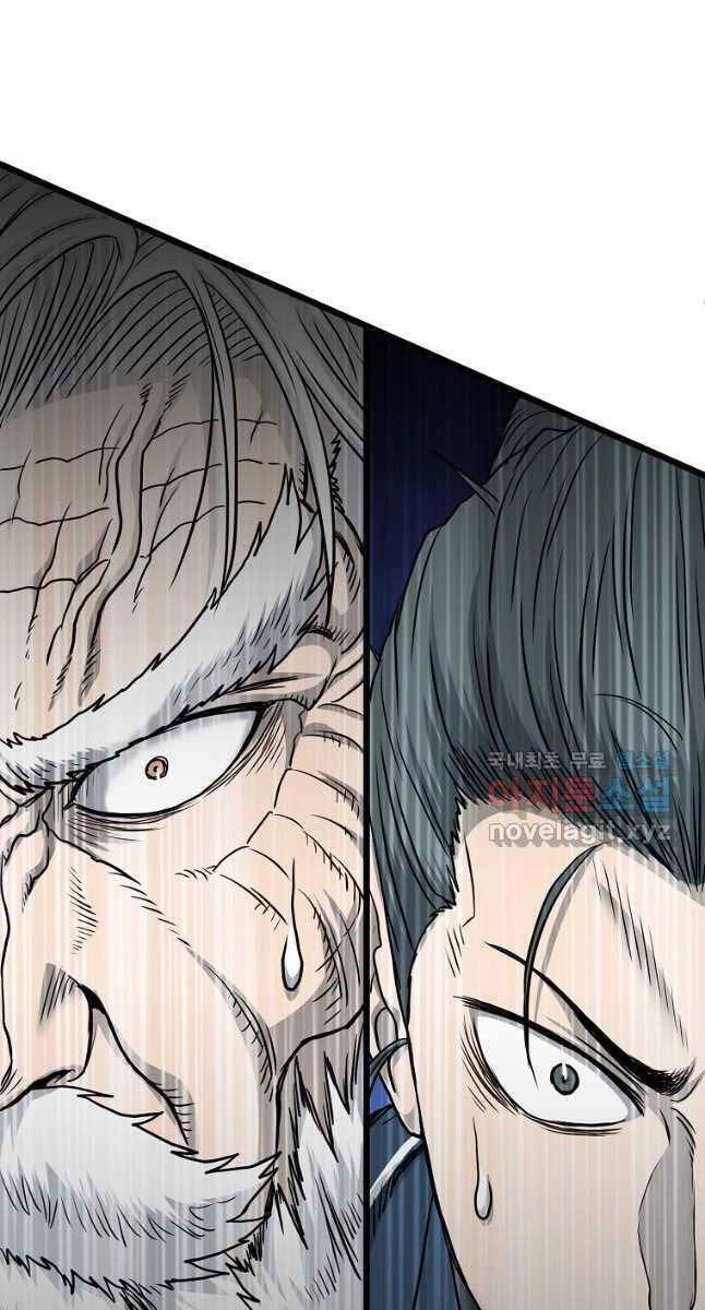 Đăng Nhập Murim Chapter 177 - 84