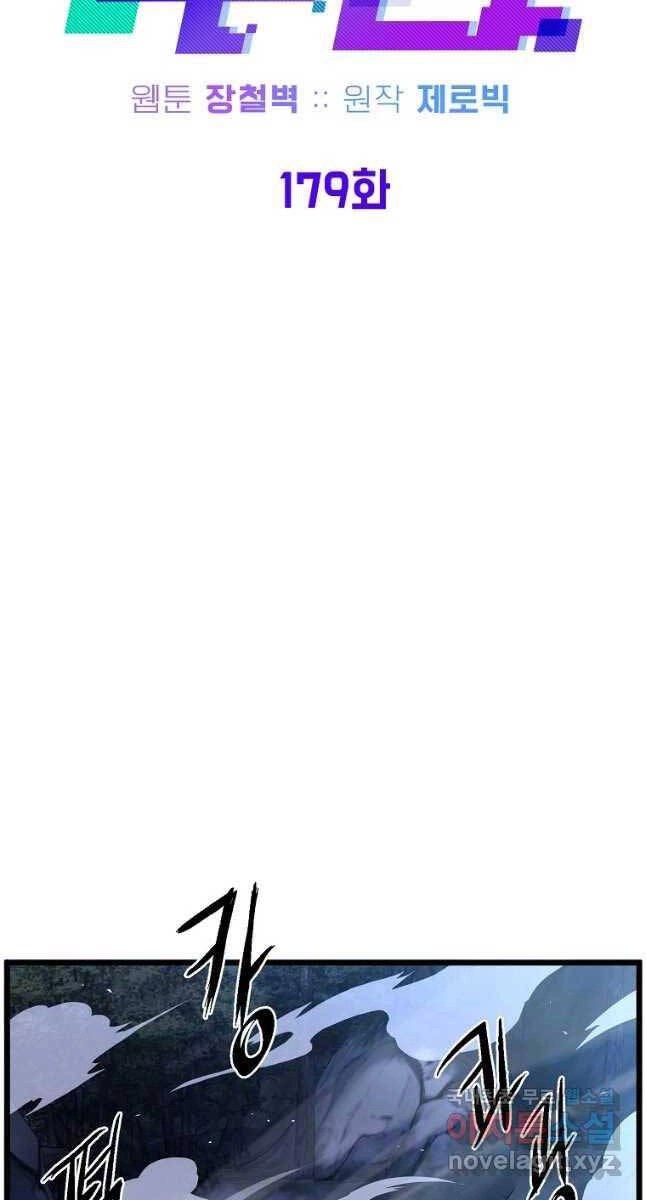 Đăng Nhập Murim Chapter 179 - 29