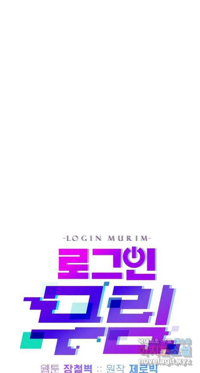 Đăng Nhập Murim Chapter 181 - 53