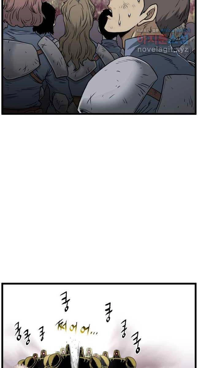 Đăng Nhập Murim Chapter 185 - 65