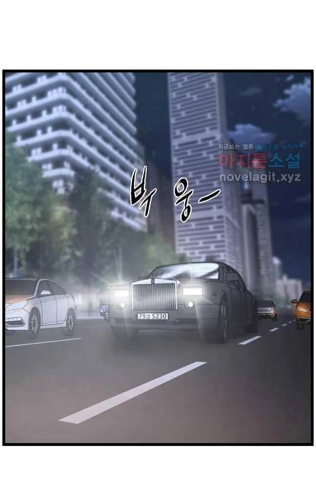 Đăng Nhập Murim Chapter 185 - 74