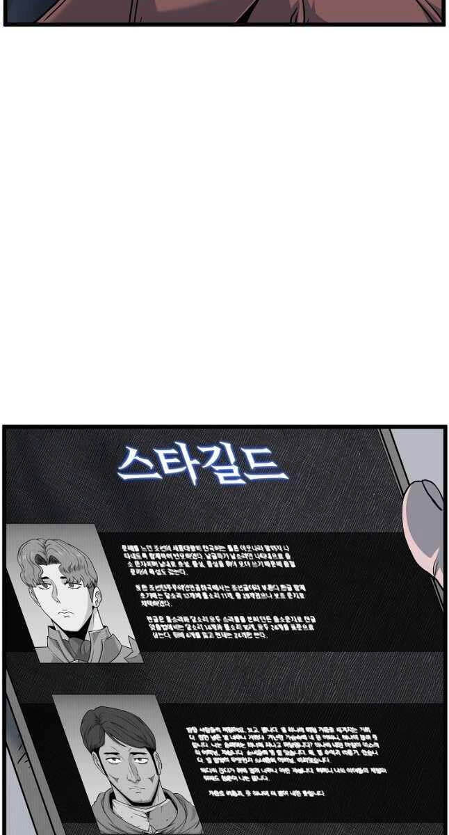 Đăng Nhập Murim Chapter 185 - 76