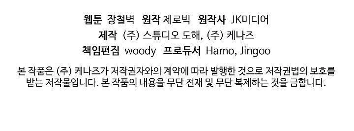 Đăng Nhập Murim Chapter 3 - 52