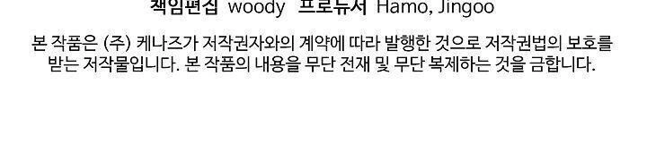 Đăng Nhập Murim Chapter 4 - 53