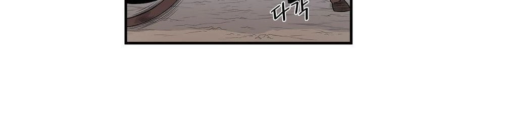 Đăng Nhập Murim Chapter 5 - 15