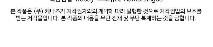 Đăng Nhập Murim Chapter 10 - 52