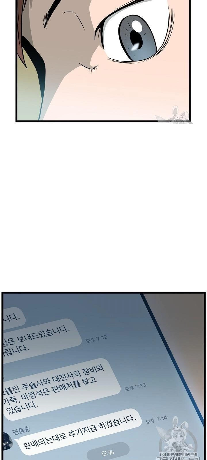 Đăng Nhập Murim Chapter 45 - 16