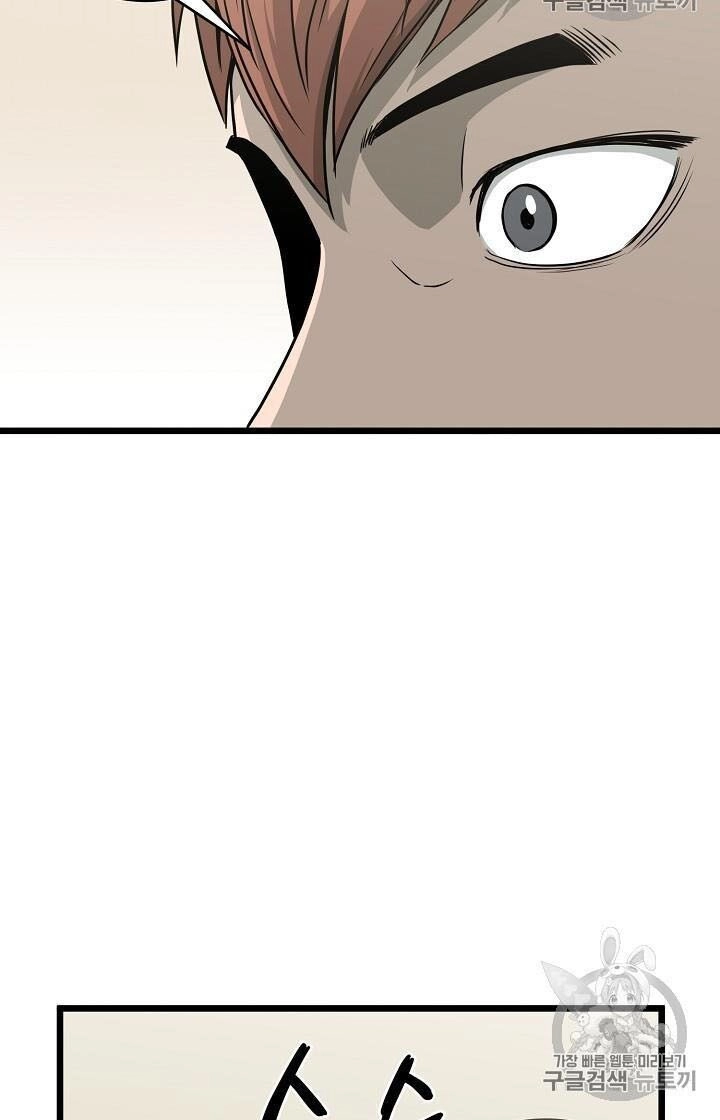 Đăng Nhập Murim Chapter 45 - 23