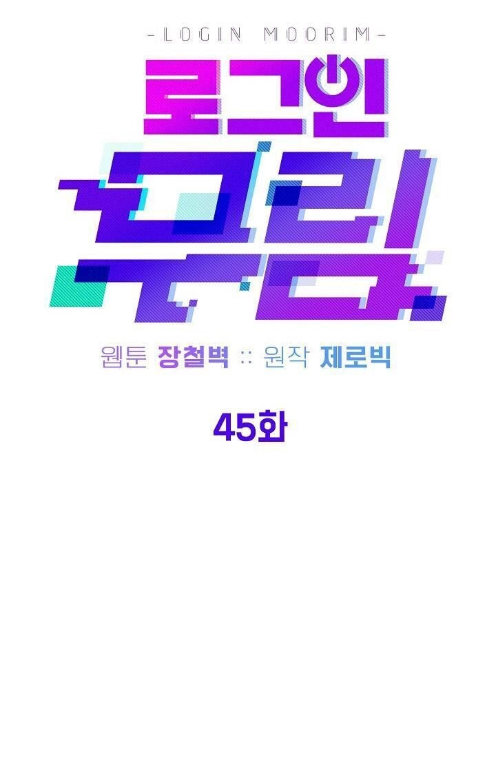 Đăng Nhập Murim Chapter 45 - 41