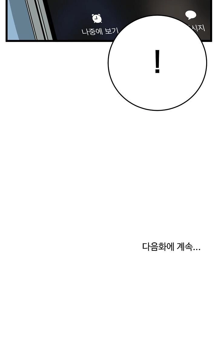 Đăng Nhập Murim Chapter 48 - 81