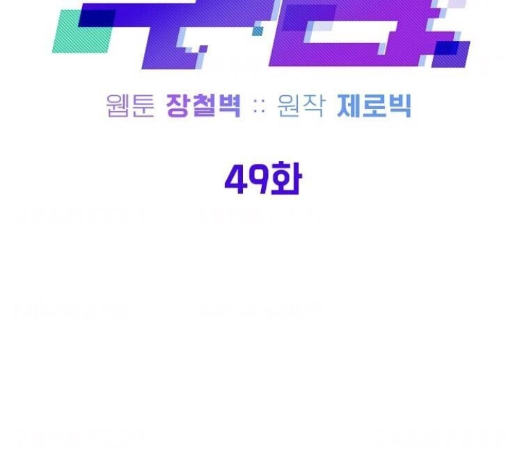 Đăng Nhập Murim Chapter 49 - 19