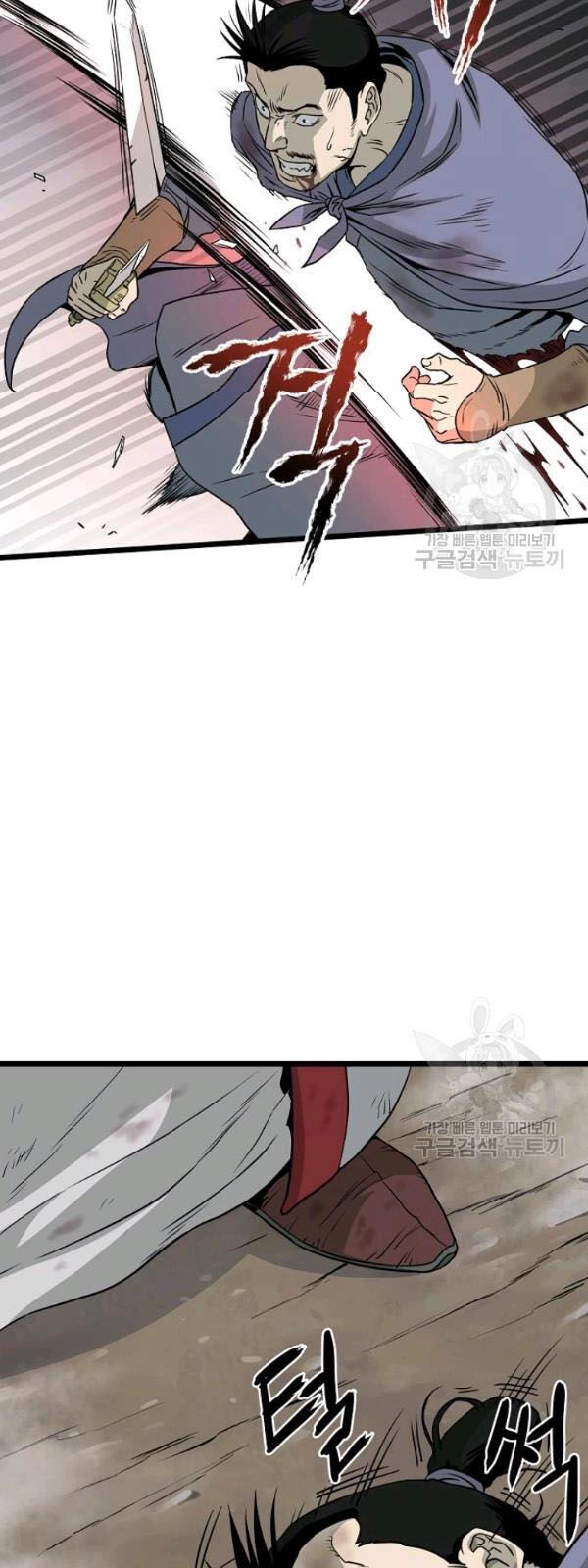 Đăng Nhập Murim Chapter 57 - 6