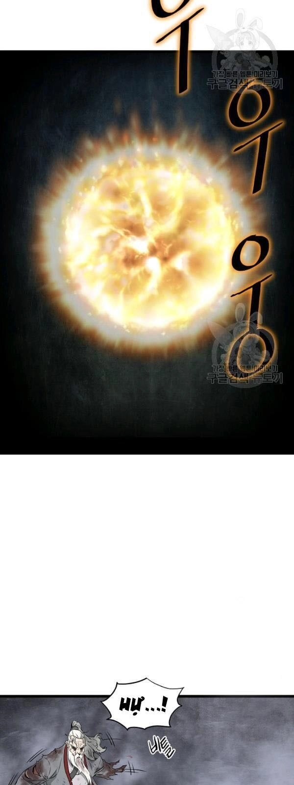 Đăng Nhập Murim Chapter 57 - 45