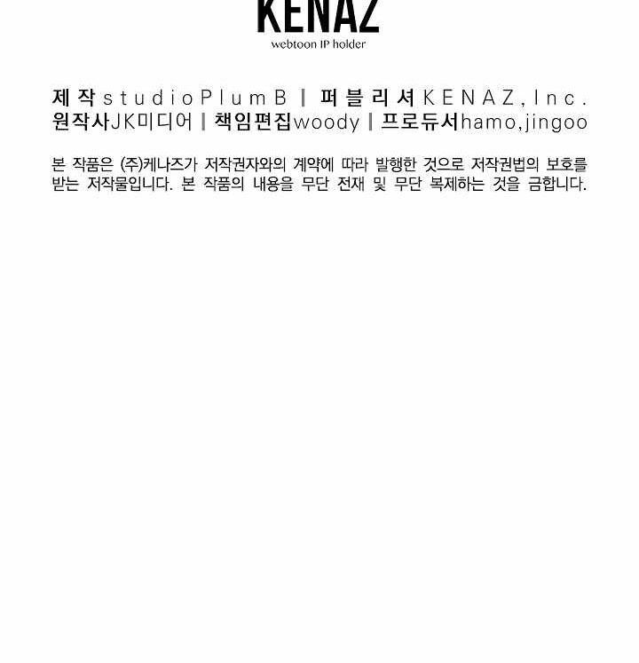 Đăng Nhập Murim Chapter 63 - 109