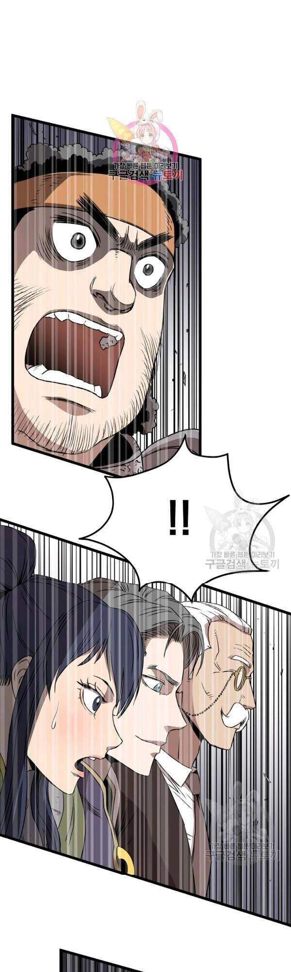 Đăng Nhập Murim Chapter 70 - 1