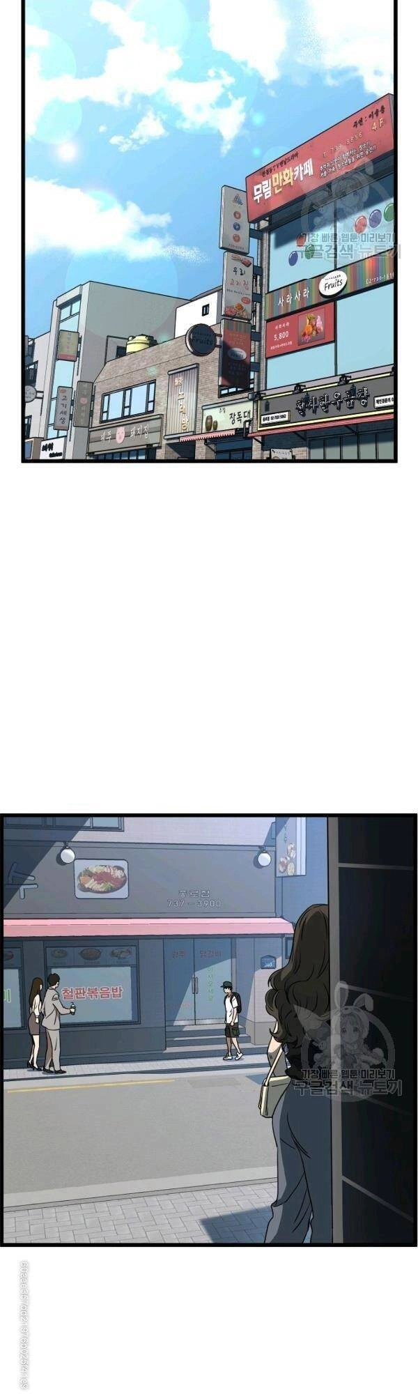 Đăng Nhập Murim Chapter 71 - 14